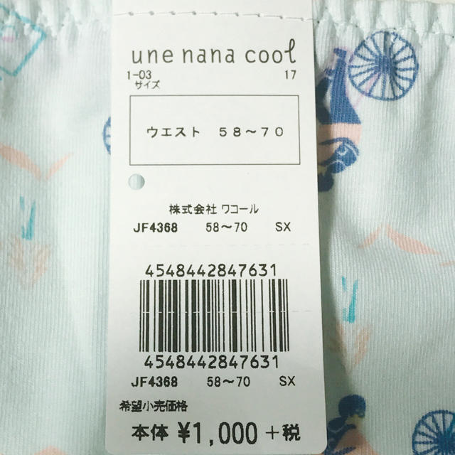 une nana cool(ウンナナクール)のmaiさま une nana cool ウンナナクールのブラジャー レディースの下着/アンダーウェア(ブラ)の商品写真