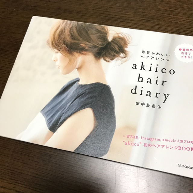 Akiico Hair Diary 毎日かわいいヘアアレンジの通販 By Deardeer S Shop ラクマ