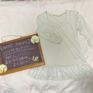 アクシーズファム(axes femme)のaxes femme フリル付きカットソー(カットソー(長袖/七分))