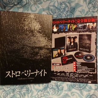 【ｽﾄﾛﾍﾞﾘｰﾅｲﾄ】DVDｺﾚｸﾀｰｽﾞｴﾃﾞｨｼｮﾝ2枚組(その他)