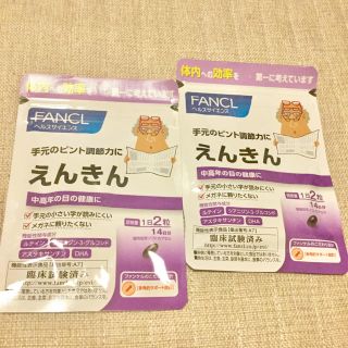 ファンケル(FANCL)の🌟新品未開封🌟ファンケル えんきん 2袋(その他)