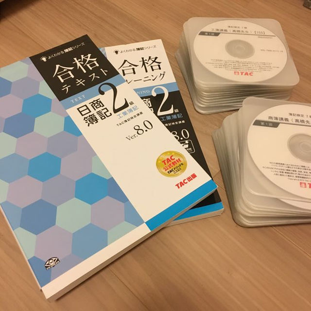 TAC 日商簿記2級 講義DVD・工業簿記テキスト