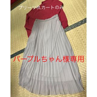 ユニクロ(UNIQLO)の【中古】UNIQLO シフォンプリーツロングスカート(ロングスカート)