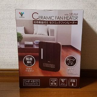 ヤマゼン(山善)の新品＊YAMAZEN セラミックファンヒーター(ファンヒーター)