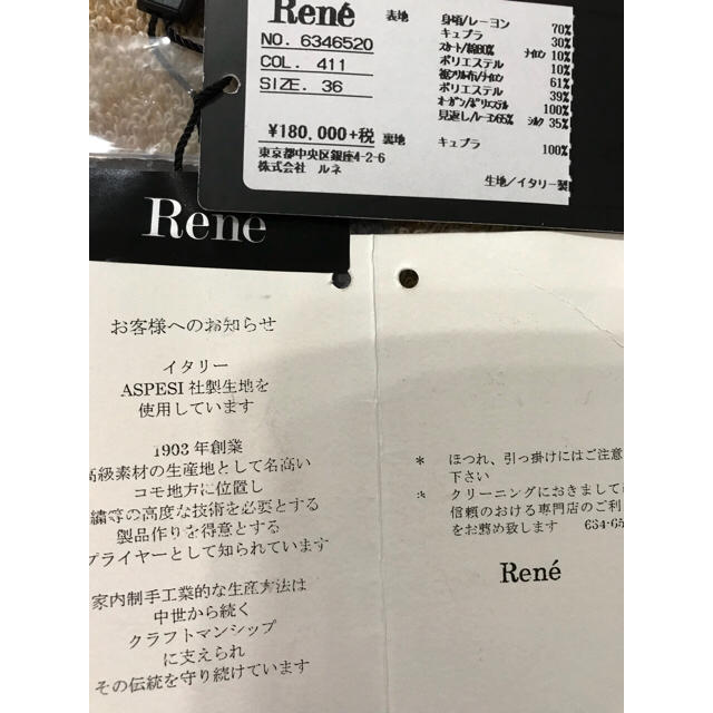 René(ルネ)のルネ 定価18万 ワンピース レディースのワンピース(ひざ丈ワンピース)の商品写真