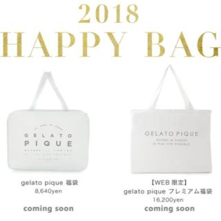 ジェラートピケ(gelato pique)のセット　新品 2018 福袋 ジェラートピケ タグ付き 未開封　ジェラピケ(ルームウェア)