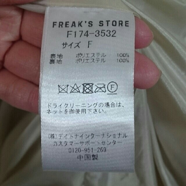 FREAK'S STORE(フリークスストア)の新品、未使用 フリークスストア ボアコート レディースのジャケット/アウター(ノーカラージャケット)の商品写真