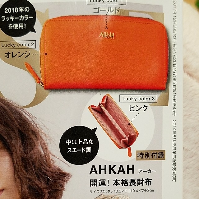 AHKAH(アーカー)のAHKAH 長財布(otona MUSE 付録) レディースのファッション小物(財布)の商品写真