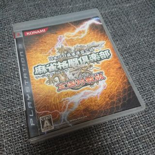 プレイステーション3(PlayStation3)のPS3 麻雀格闘倶楽部  全国対戦版  マージャンファイトクラブ(携帯用ゲームソフト)