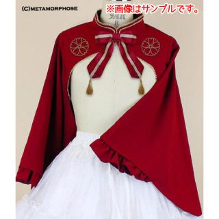 メタモルフォーゼタンドゥフィーユ(metamorphose temps de fille)の乙女の白昼夢 着物袖ボレロ 赤(ボレロ)