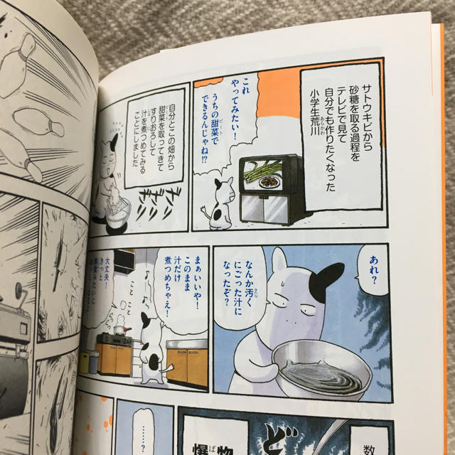 百姓貴族 5巻 荒川弘 エンタメ/ホビーの漫画(少年漫画)の商品写真