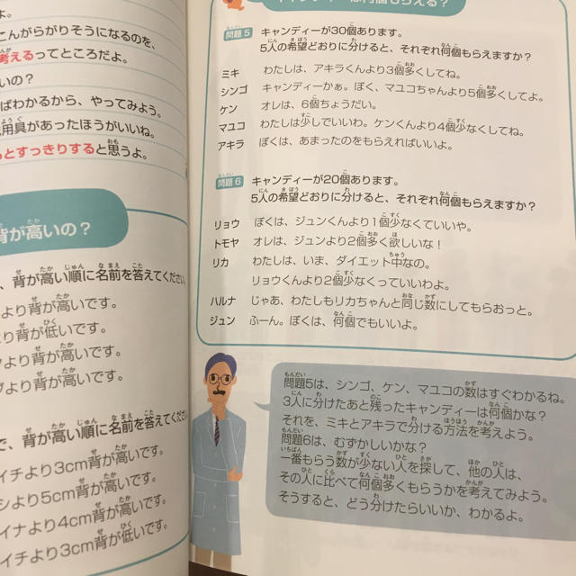 小学生からはじめる考える力が身につく本 ロジカルシンキング 山﨑紅 エンタメ/ホビーの本(語学/参考書)の商品写真