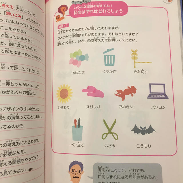 小学生からはじめる考える力が身につく本 ロジカルシンキング 山﨑紅 エンタメ/ホビーの本(語学/参考書)の商品写真