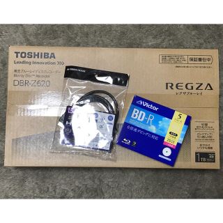 トウシバ(東芝)のdbr-z620 レグザ ブルーレイ ダブルチューナー 新品未使用 おまけ付き！(ブルーレイレコーダー)