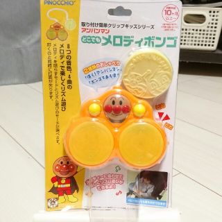 アンパンマン(アンパンマン)のアンパンマン どこでもメロディボンゴ 🎶(知育玩具)