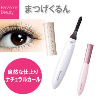 パナソニック(Panasonic)のPanasonic ホットビューラー ピンク(その他)