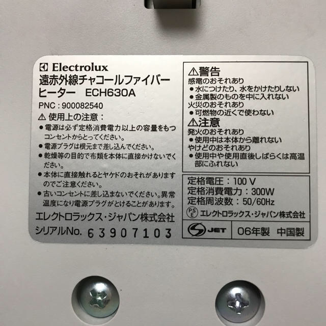 Electrolux(エレクトロラックス)の遠赤外線チャコールファイバー ヒーター スマホ/家電/カメラの冷暖房/空調(電気ヒーター)の商品写真