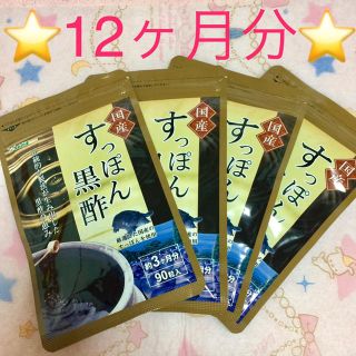 国産 すっぽん黒酢 12ヶ月分 360粒入(その他)