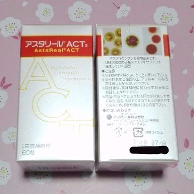 アスタリールACT2 2個セット warungchefbagus.com