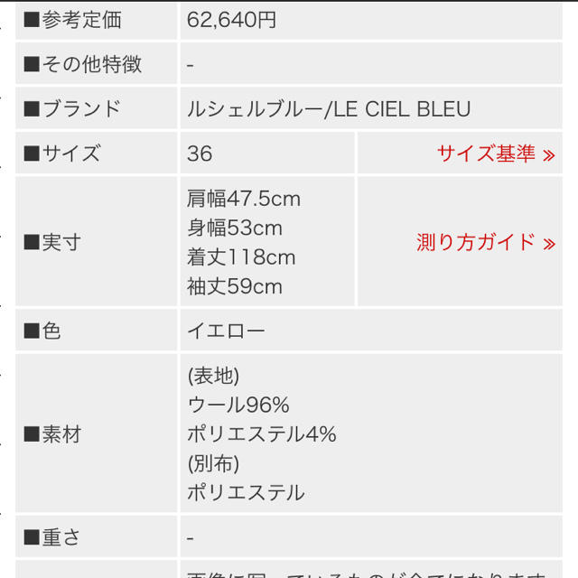 ルシェルブルー ハンサムラップトレンチコート