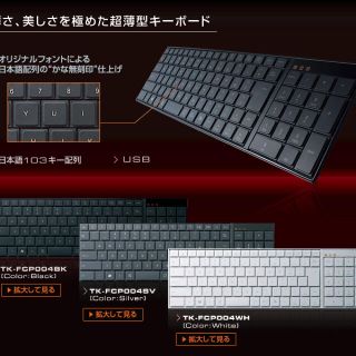 エレコム(ELECOM)の生産終了エレコムUSBキーボード TK-FCP004BK(PC周辺機器)