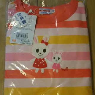 ミキハウス(mikihouse)の値下げ【MIKIHOUSEミキハウス】うさこ長袖TシャツロンT*110㎝ 未開封(その他)