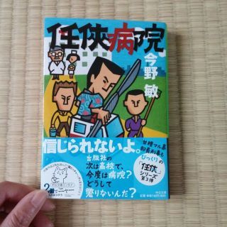 小説　本(文学/小説)