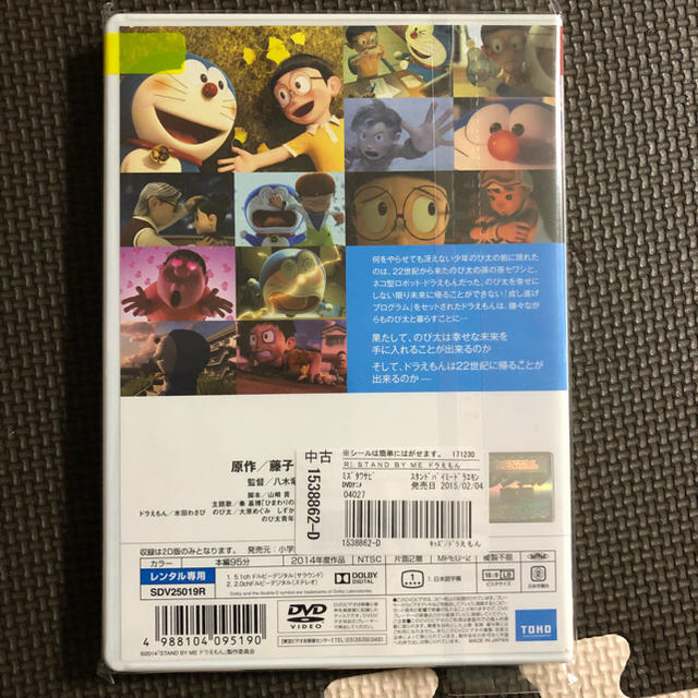 スタンドバイミー ドラえもん Dvdの通販 By Ykrs S Shop ラクマ