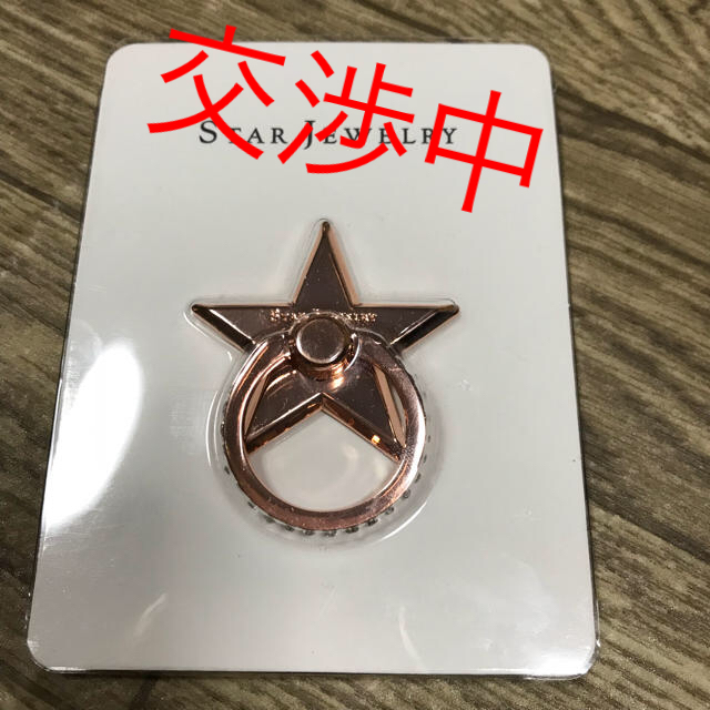 STAR JEWELRY(スタージュエリー)の【新品、未開封】スタージュエリー☆スマホリング  スマホ/家電/カメラのスマホアクセサリー(その他)の商品写真