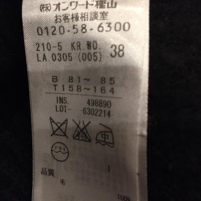 23区(ニジュウサンク)の23区ニットベスト レディースのトップス(ニット/セーター)の商品写真