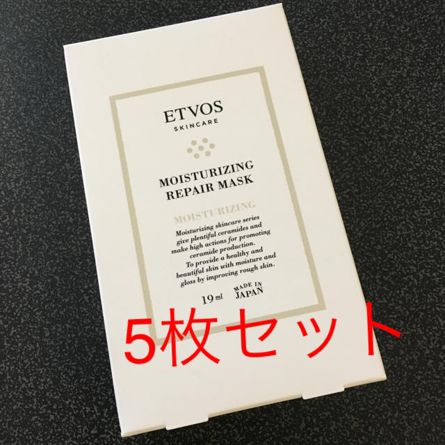 ETVOS(エトヴォス)のプリンアラモード様専用 コスメ/美容のスキンケア/基礎化粧品(パック/フェイスマスク)の商品写真