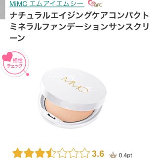 エムアイエムシー(MiMC)のこれからの季節に MiMC ミネラルコンパクト ファンデーション サンスクリーン(ファンデーション)