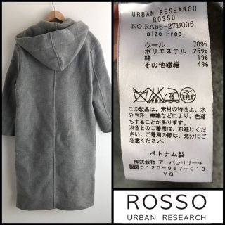 は自分にプチご褒美を URBAN 圧縮 ロッソ)の「ROSSO RESEARCH ROSSO