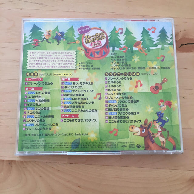 ブレーメンのおんがくたい CD エンタメ/ホビーのCD(キッズ/ファミリー)の商品写真