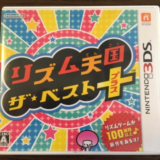 ニンテンドー3DS(ニンテンドー3DS)の蜜柑様専用 リズム天国ザベストプラス 3ds(携帯用ゲームソフト)