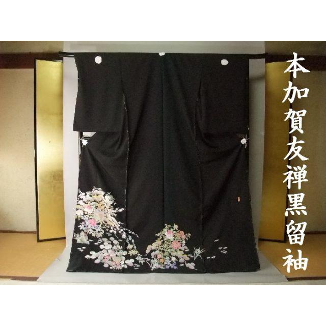 新製品情報も満載 黒留袖 to284 お仕立て付き 御所車花文様柄 稲手明仁