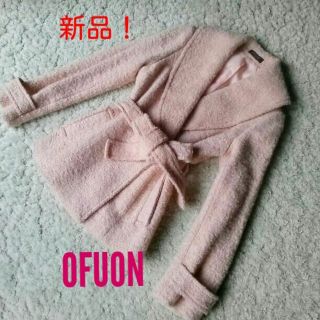 オフオン(OFUON)のかりん様専用♪(ピーコート)