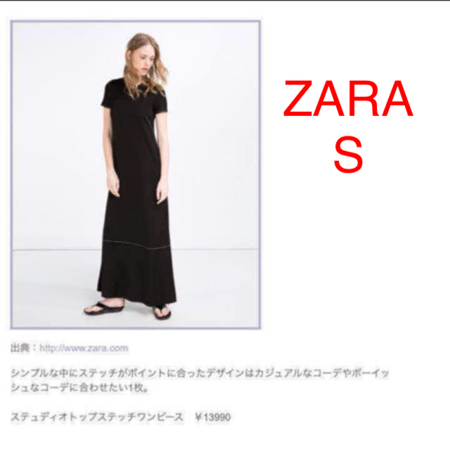 ZARA ザラ  ロングワンピース ステュディオ ステッチ