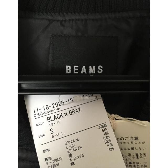 BEAMS(ビームス)の新品★BEAMS スーベニアジャケット Sサイズ メンズのジャケット/アウター(スカジャン)の商品写真