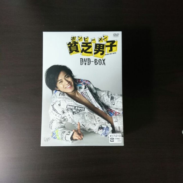 貧乏男子(ボンビーメン) DVD-BOX