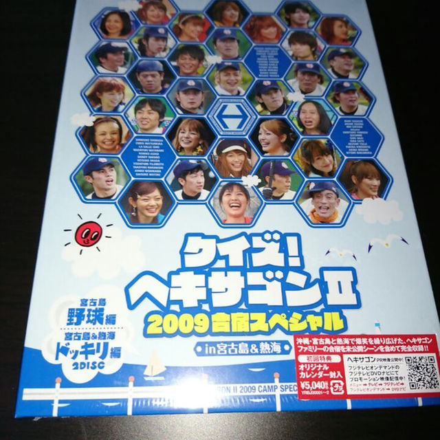 DVD クイズヘキサゴンⅡ 2009合宿スペシャル 新品未開封 エンタメ/ホビーのDVD/ブルーレイ(お笑い/バラエティ)の商品写真