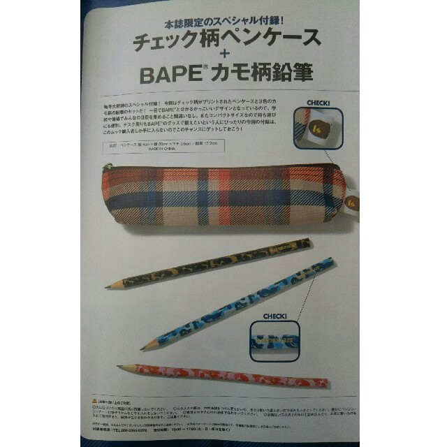 A BATHING APE(アベイシングエイプ)のA BATHING APE  ペンケース & えんぴつ セット インテリア/住まい/日用品の文房具(ペンケース/筆箱)の商品写真