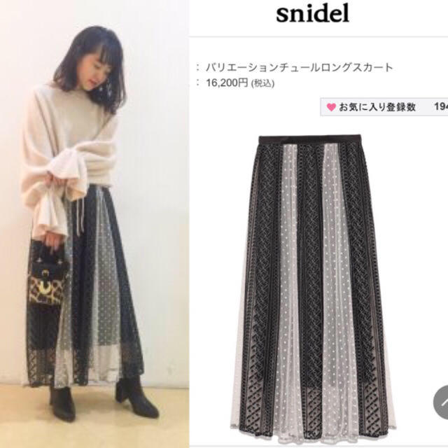 SNIDEL(スナイデル)のsnidel レディースのスカート(ロングスカート)の商品写真