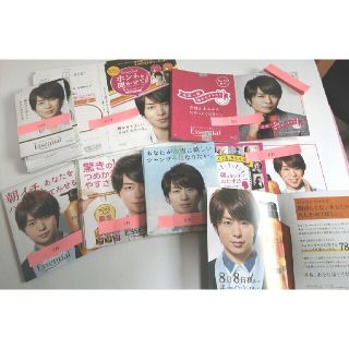 嵐 櫻井翔 エッセンシャル 冊子(アイドルグッズ)