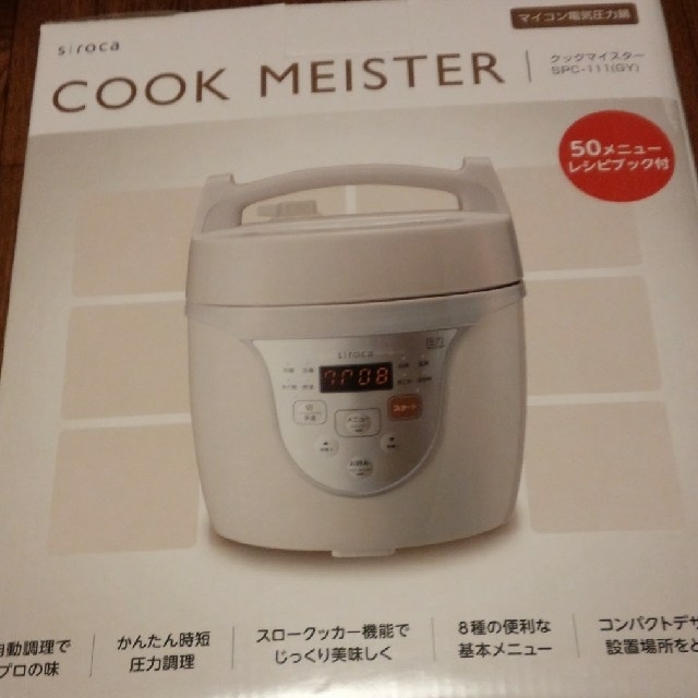 【高い素材】 レオン様専用　クックマイスター 調理機器