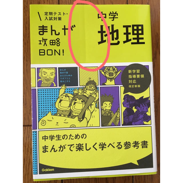 マンガ歴史BON！全巻セット1~12 エンタメ/ホビーの漫画(全巻セット)の商品写真