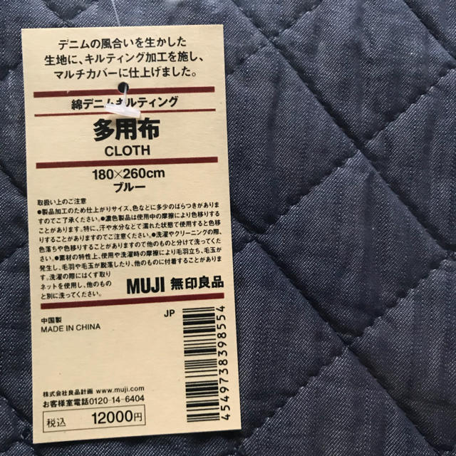 Muji 無印良品 無印良品 多用布 ラグ マルチ カバー ソファ ベッド キルティング 綿 デニムの通販 By Carrot S Shop ムジルシリョウヒンならラクマ