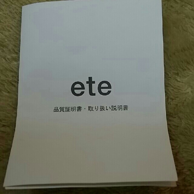 ete(エテ)のお値下げ☆ete jouete ピンキーリングセット レディースのアクセサリー(リング(指輪))の商品写真