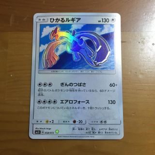 ポケモンカード　ひかるルギア