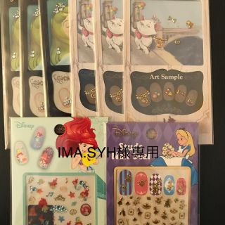 ディズニー(Disney)のIMA.SYH様専用(ネイル用品)